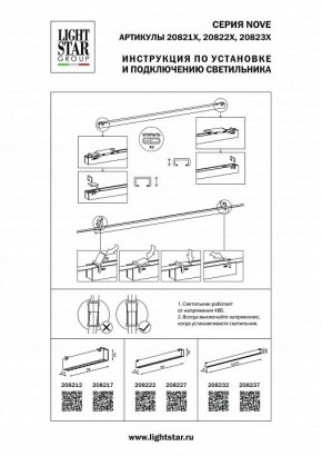 Накладной светильник Lightstar NOVE 208232 в Шадринске - shadrinsk.mebel24.online | фото 2