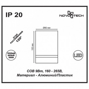 Накладной светильник Novotech Arum 357684 в Шадринске - shadrinsk.mebel24.online | фото 4