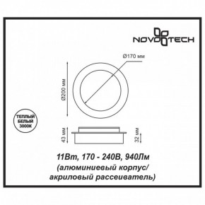 Накладной светильник Novotech Smena 357857 в Шадринске - shadrinsk.mebel24.online | фото 4