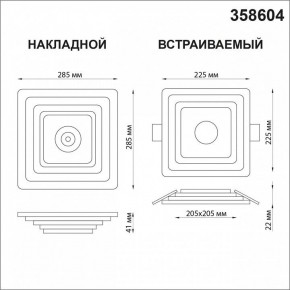 Накладной светильник Novotech Trin 358604 в Шадринске - shadrinsk.mebel24.online | фото 5