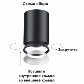 Накладной светильник Novotech Unite 370530 в Шадринске - shadrinsk.mebel24.online | фото 3