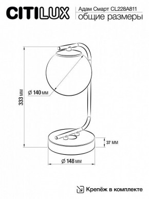 Настольная лампа декоративная Citilux Адам Смарт CL228A811 в Шадринске - shadrinsk.mebel24.online | фото 6
