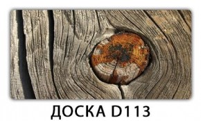 Обеденный стол Паук с фотопечатью узор Доска D110 в Шадринске - shadrinsk.mebel24.online | фото 16