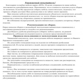 Обувница СВК 2ХЛ, цвет венге/дуб лоредо, ШхГхВ 176,3х60х25 см. в Шадринске - shadrinsk.mebel24.online | фото 5