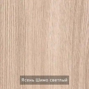 ОЛЬГА 1 Прихожая в Шадринске - shadrinsk.mebel24.online | фото 4