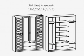 Париж № 1 Шкаф 4-х дв. с зеркалами (ясень шимо свет/силк-тирамису) в Шадринске - shadrinsk.mebel24.online | фото 2