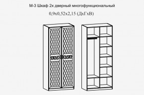 Париж № 3 Шкаф 2-х дв. (ясень шимо свет/силк-тирамису) в Шадринске - shadrinsk.mebel24.online | фото 2