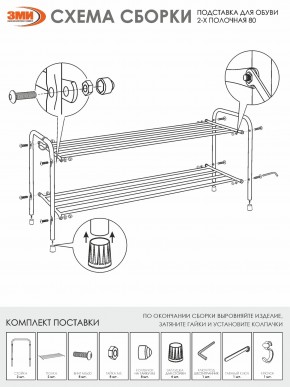 ПДОА32 М Подставка для обуви "Альфа 32" Медный антик в Шадринске - shadrinsk.mebel24.online | фото