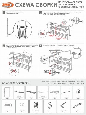 ПДОА33СЯ Б Подставка для обуви "Альфа 33" с сиденьем и ящиком Белый в Шадринске - shadrinsk.mebel24.online | фото 9
