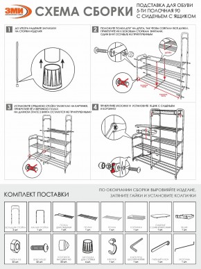 ПДОА35СЯ Ч Подставка для обуви "Альфа 35" с сиденьем и ящиком Черный в Шадринске - shadrinsk.mebel24.online | фото 8