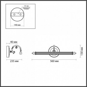 Подсветка для картины Odeon Light Dega 4914/8WL в Шадринске - shadrinsk.mebel24.online | фото 3