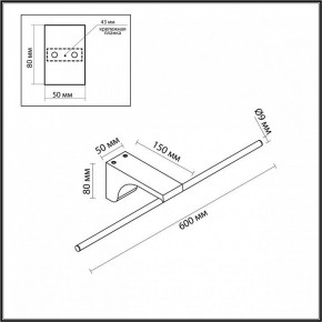 Подсветка для картины Odeon Light Tiny 7069/8WL в Шадринске - shadrinsk.mebel24.online | фото 5