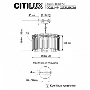 Подвесная люстра Citilux Джейн CL306141 в Шадринске - shadrinsk.mebel24.online | фото 8