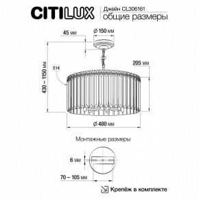 Подвесная люстра Citilux Джейн CL306161 в Шадринске - shadrinsk.mebel24.online | фото 6