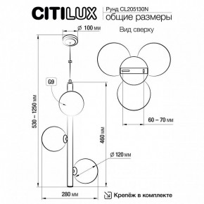 Подвесная люстра Citilux Рунд CL205130N в Шадринске - shadrinsk.mebel24.online | фото 6