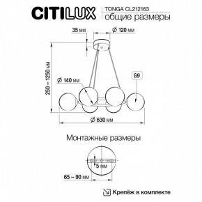 Подвесная люстра Citilux Tonga CL212163 в Шадринске - shadrinsk.mebel24.online | фото 6