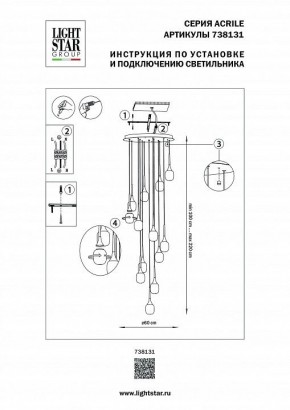Подвесная люстра Lightstar Acrile 738131 в Шадринске - shadrinsk.mebel24.online | фото 5