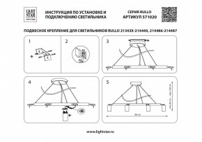 Подвесная люстра Lightstar Rullo LR020300 в Шадринске - shadrinsk.mebel24.online | фото 5