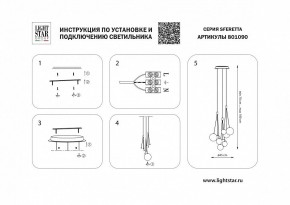 Подвесная люстра Lightstar Sferetta 801090 в Шадринске - shadrinsk.mebel24.online | фото 5