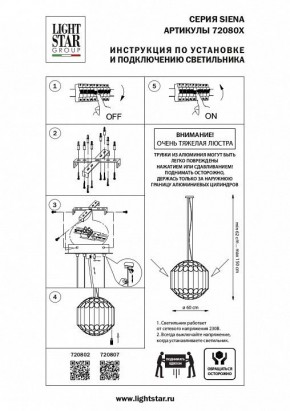 Подвесная люстра Lightstar Siena 720802 в Шадринске - shadrinsk.mebel24.online | фото 3
