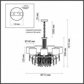 Подвесная люстра Odeon Light Nicole 4886/7 в Шадринске - shadrinsk.mebel24.online | фото 7