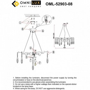 Подвесная люстра Omnilux Batelli OML-52903-08 в Шадринске - shadrinsk.mebel24.online | фото 9
