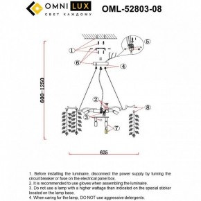 Подвесная люстра Omnilux Cavriglia OML-52803-08 в Шадринске - shadrinsk.mebel24.online | фото 10