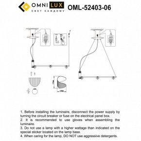 Подвесная люстра Omnilux Cennina OML-52403-06 в Шадринске - shadrinsk.mebel24.online | фото 3