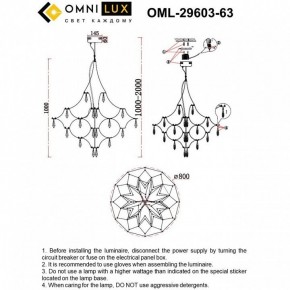 Подвесная люстра Omnilux Perelli OML-29603-63 в Шадринске - shadrinsk.mebel24.online | фото 8