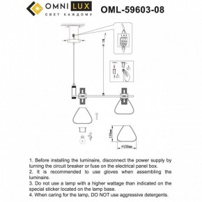 Подвесная люстра Omnilux Trevasco OML-59603-08 в Шадринске - shadrinsk.mebel24.online | фото 7