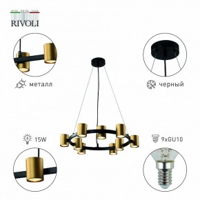 Подвесная люстра Rivoli Chloe Б0057929 в Шадринске - shadrinsk.mebel24.online | фото 3