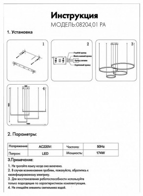 Подвесной светильник Kink Light Тор 08204,01PA(4000K) в Шадринске - shadrinsk.mebel24.online | фото 2