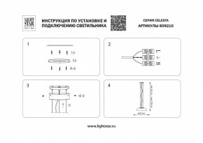 Подвесной светильник Lightstar Celesta 809210 в Шадринске - shadrinsk.mebel24.online | фото 5