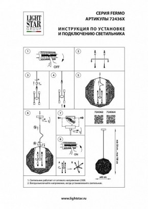 Подвесной светильник Lightstar Fermo 724362 в Шадринске - shadrinsk.mebel24.online | фото 4