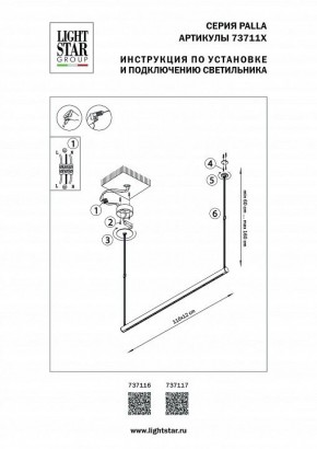 Подвесной светильник Lightstar Palla 737116 в Шадринске - shadrinsk.mebel24.online | фото 2