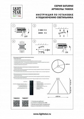 Подвесной светильник Lightstar Saturno 748053 в Шадринске - shadrinsk.mebel24.online | фото 3