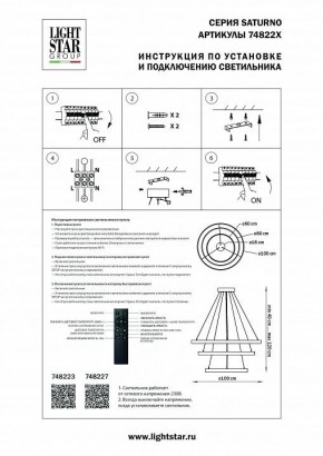 Подвесной светильник Lightstar Saturno 748223 в Шадринске - shadrinsk.mebel24.online | фото 3