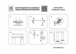 Подвесной светильник Lightstar Varese 731323 в Шадринске - shadrinsk.mebel24.online | фото 4