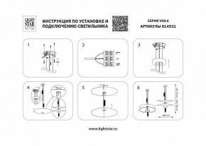 Подвесной светильник Lightstar Viola 814531 в Шадринске - shadrinsk.mebel24.online | фото 4