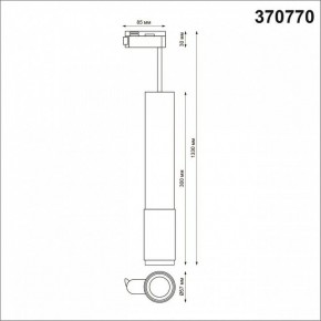 Подвесной светильник Novotech Mais 370770 в Шадринске - shadrinsk.mebel24.online | фото 4