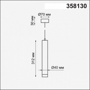 Подвесной светильник Novotech Modo 358130 в Шадринске - shadrinsk.mebel24.online | фото 3