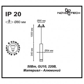 Подвесной светильник Novotech Pipe 370402 в Шадринске - shadrinsk.mebel24.online | фото 5