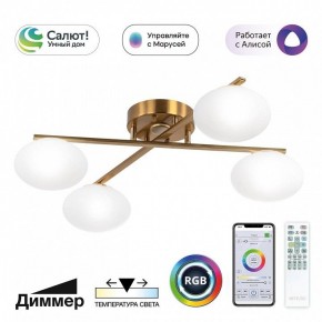 Потолочная люстра Citilux Atman Smart CL226A143 в Шадринске - shadrinsk.mebel24.online | фото 2