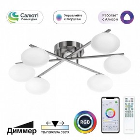 Потолочная люстра Citilux Atman Smart CL226A161 в Шадринске - shadrinsk.mebel24.online | фото 2