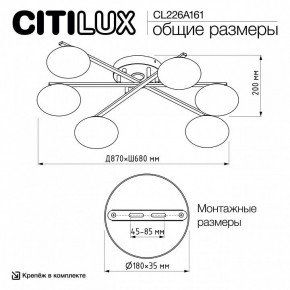 Потолочная люстра Citilux Atman Smart CL226A161 в Шадринске - shadrinsk.mebel24.online | фото 9