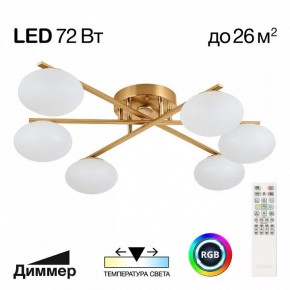 Потолочная люстра Citilux Atman Smart CL226A163 в Шадринске - shadrinsk.mebel24.online | фото 2