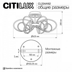Потолочная люстра Citilux Salma Smart CL224A162 в Шадринске - shadrinsk.mebel24.online | фото 12