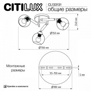 Потолочная люстра Citilux Tika CL133131 в Шадринске - shadrinsk.mebel24.online | фото 13