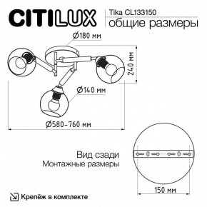 Потолочная люстра Citilux Tika CL133150 в Шадринске - shadrinsk.mebel24.online | фото 10