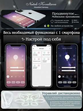 Потолочная люстра Natali Kovaltseva Damask LED LAMPS 81169 в Шадринске - shadrinsk.mebel24.online | фото 7